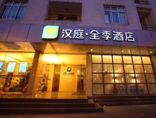 全季酒店上海新天地店 外观 照片